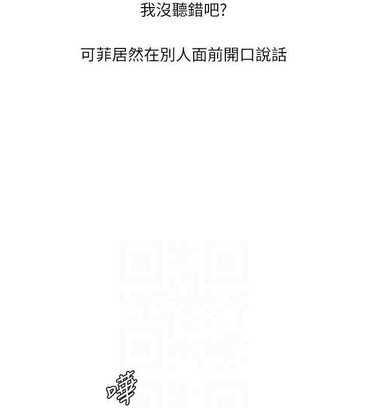 水电工日誌 - 第97話-第一個讓我「開口」的人 - page 42