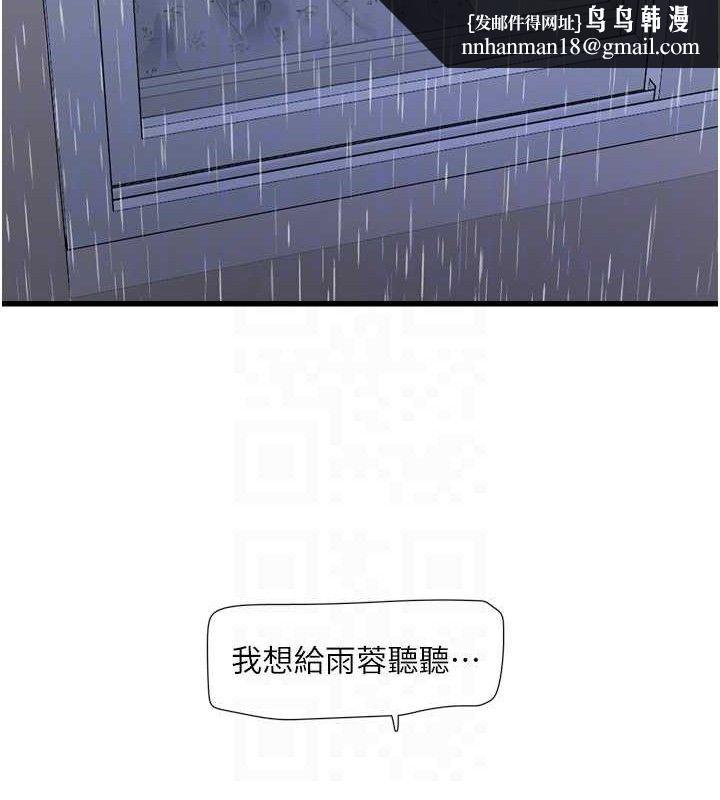 水电工日誌 - 第97話-第一個讓我「開口」的人 - page 44