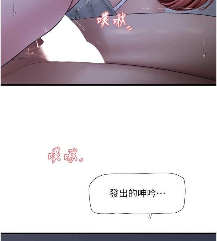 水电工日誌 - 第97話-第一個讓我「開口」的人 - page 47