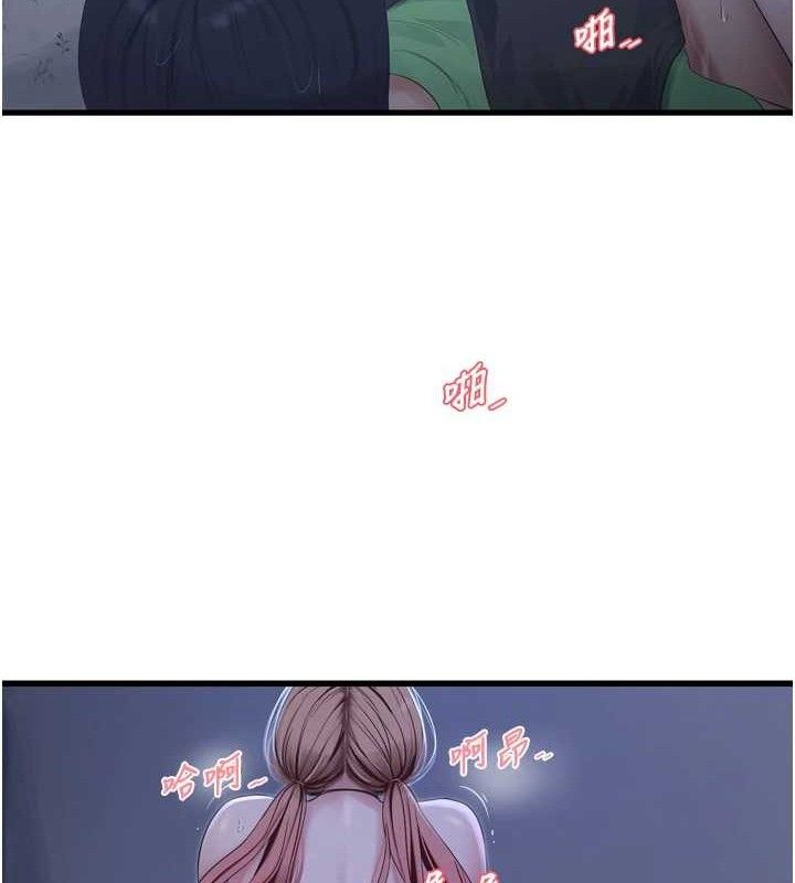 水电工日誌 - 第97話-第一個讓我「開口」的人 - page 49