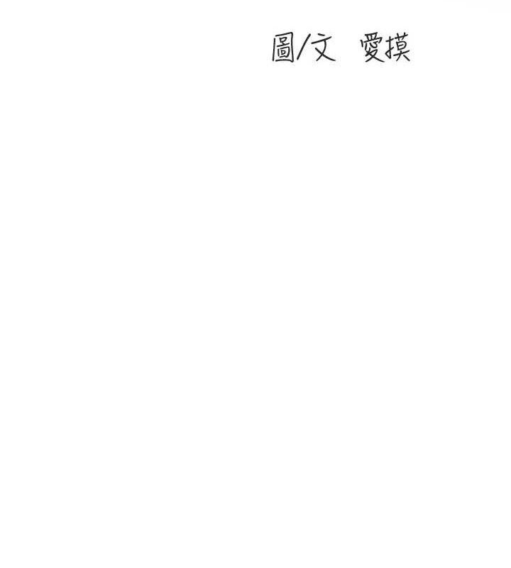 水电工日誌 - 第97話-第一個讓我「開口」的人 - page 53