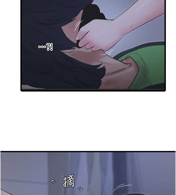 水电工日誌 - 第97話-第一個讓我「開口」的人 - page 55