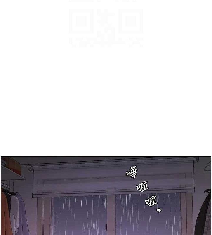 水电工日誌 - 第97話-第一個讓我「開口」的人 - page 58