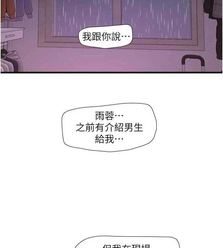 水电工日誌 - 第97話-第一個讓我「開口」的人 - page 59