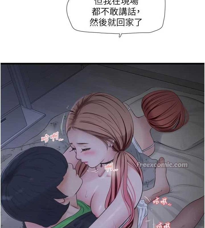 水电工日誌 - 第97話-第一個讓我「開口」的人 - page 60