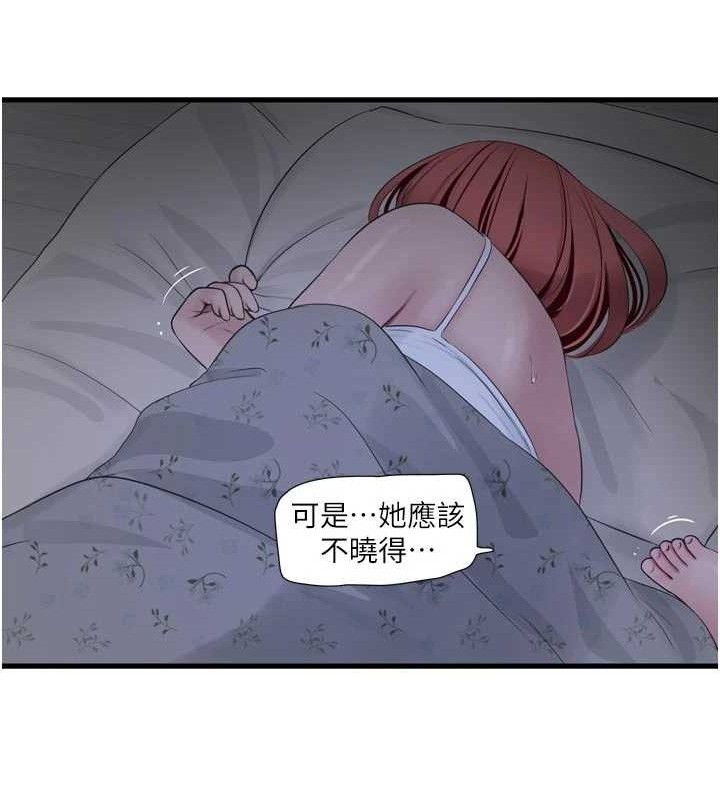水电工日誌 - 第97話-第一個讓我「開口」的人 - page 63