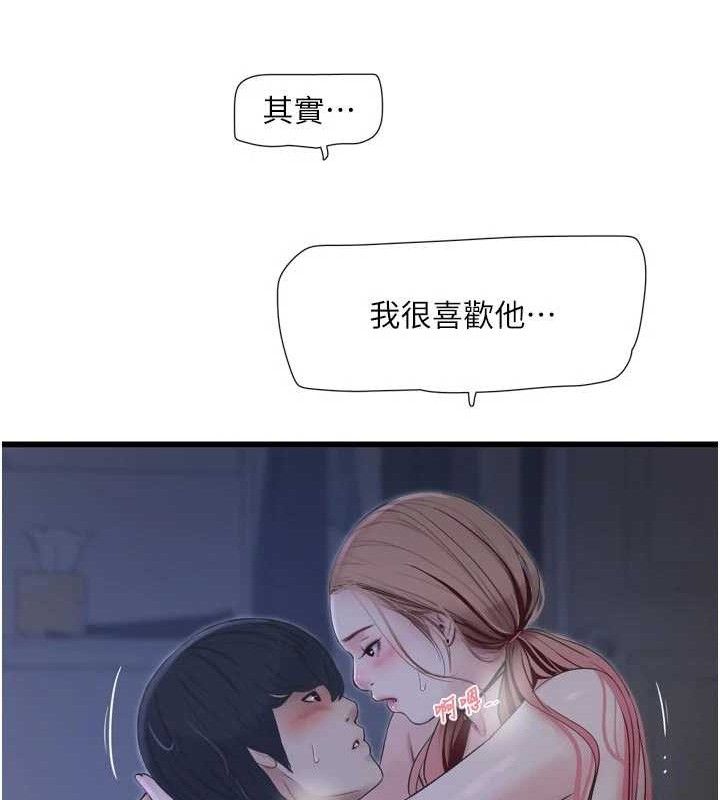 水电工日誌 - 第97話-第一個讓我「開口」的人 - page 64