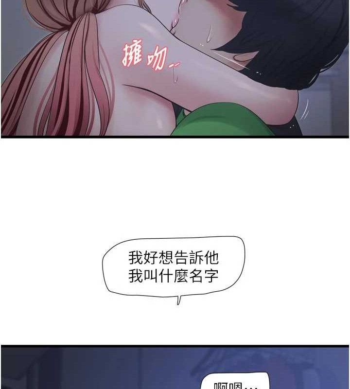 水电工日誌 - 第97話-第一個讓我「開口」的人 - page 66