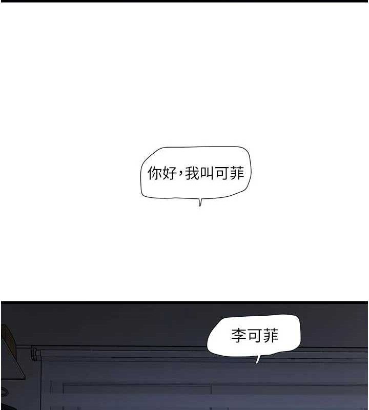 水电工日誌 - 第97話-第一個讓我「開口」的人 - page 68
