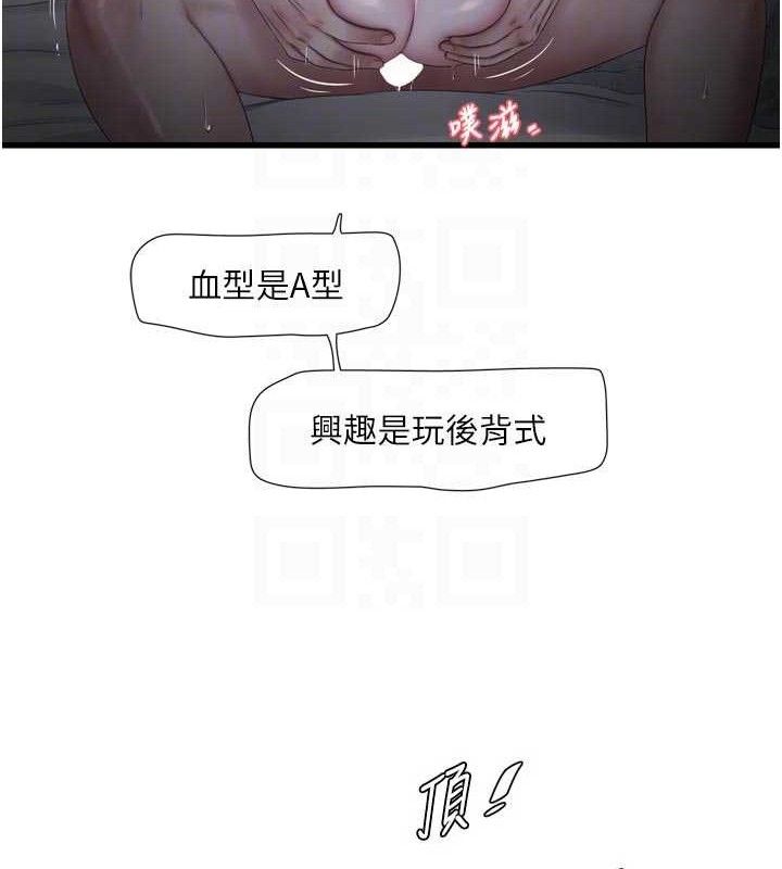 水电工日誌 - 第97話-第一個讓我「開口」的人 - page 70