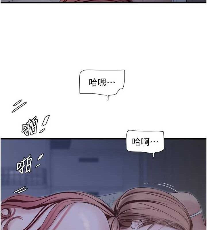 水电工日誌 - 第97話-第一個讓我「開口」的人 - page 73