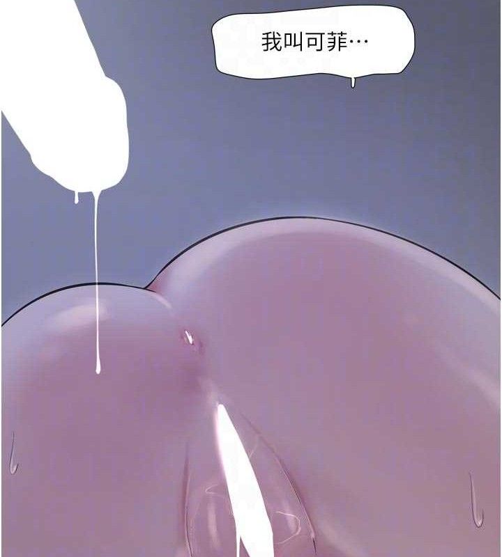 水电工日誌 - 第97話-第一個讓我「開口」的人 - page 84