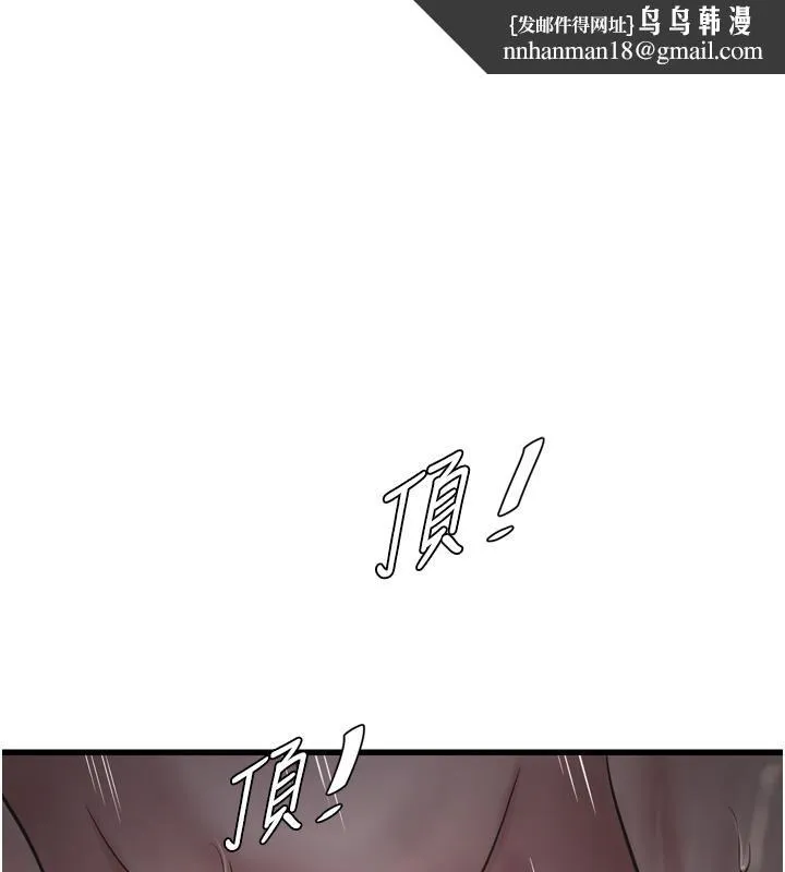 水电工日誌 - 第71話-要不要進來陪我? - page 1
