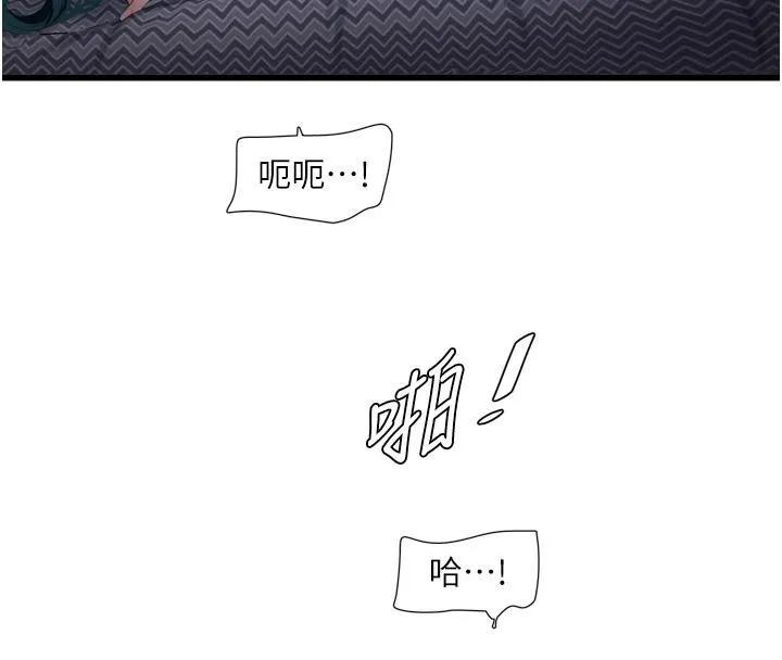 水电工日誌 - 第71話-要不要進來陪我? - page 4