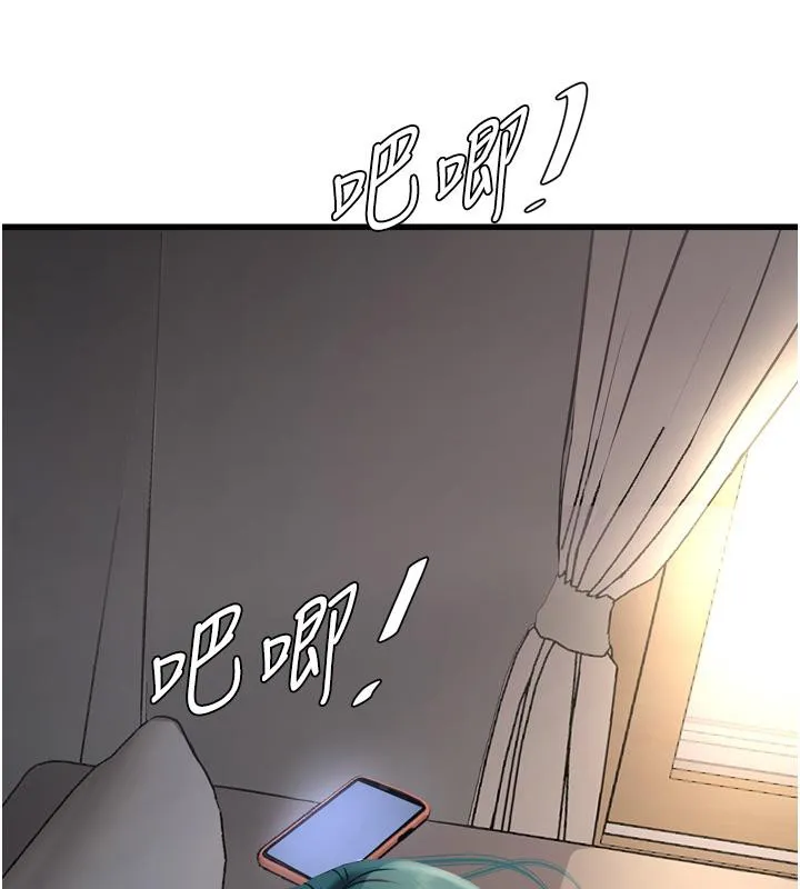 水电工日誌 - 第71話-要不要進來陪我? - page 11