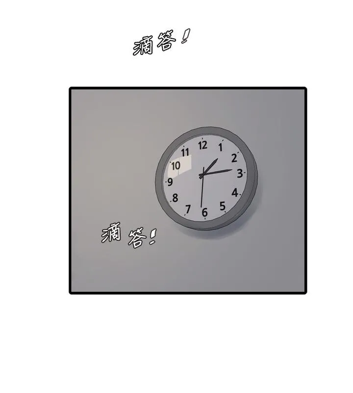 水电工日誌 - 第71話-要不要進來陪我? - page 16