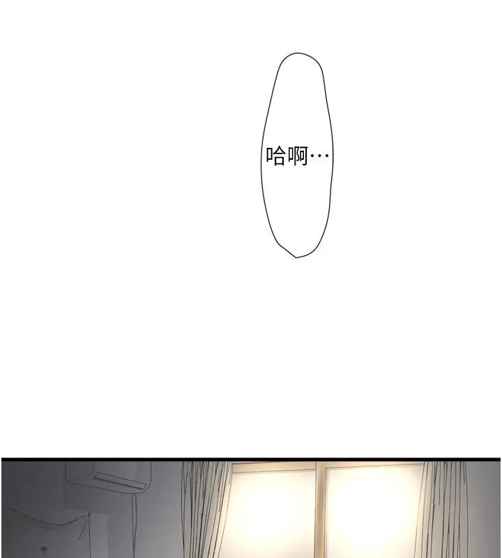 水电工日誌 - 第71話-要不要進來陪我? - page 17
