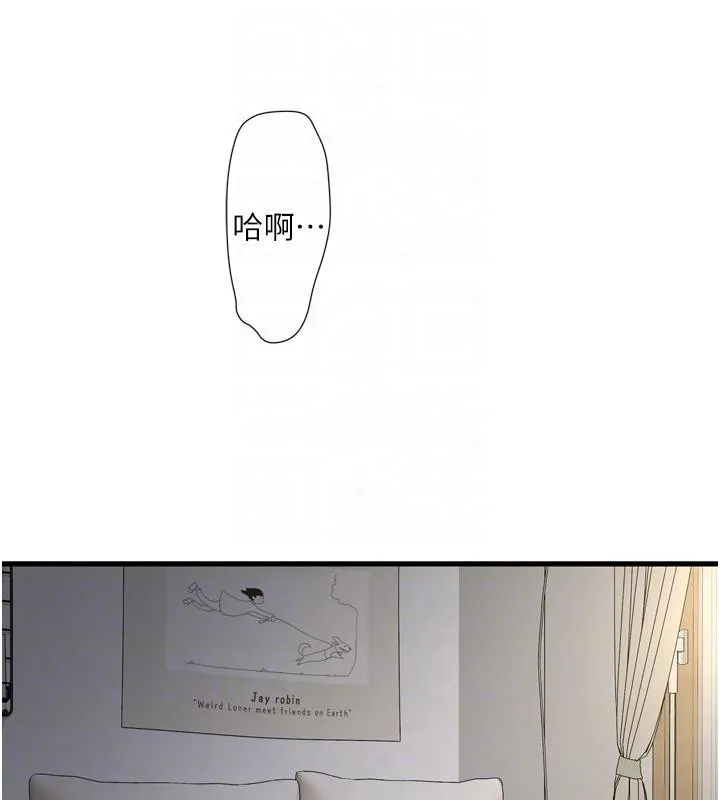 水电工日誌 - 第71話-要不要進來陪我? - page 19