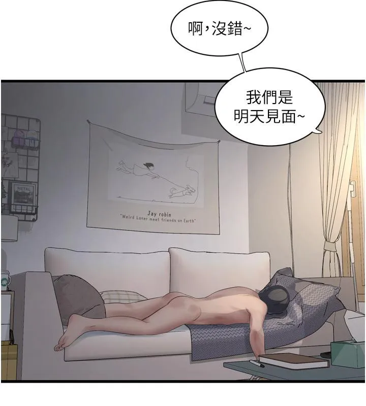 水电工日誌 - 第71話-要不要進來陪我? - page 27
