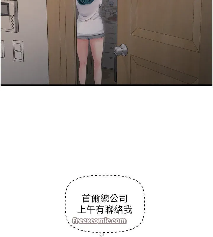 水电工日誌 - 第71話-要不要進來陪我? - page 30