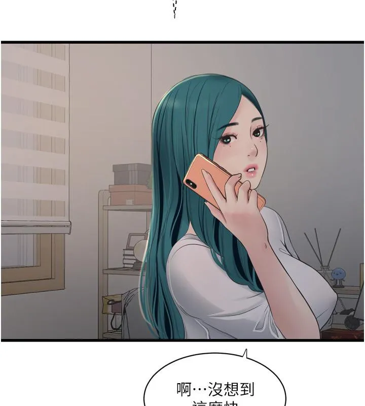 水电工日誌 - 第71話-要不要進來陪我? - page 31