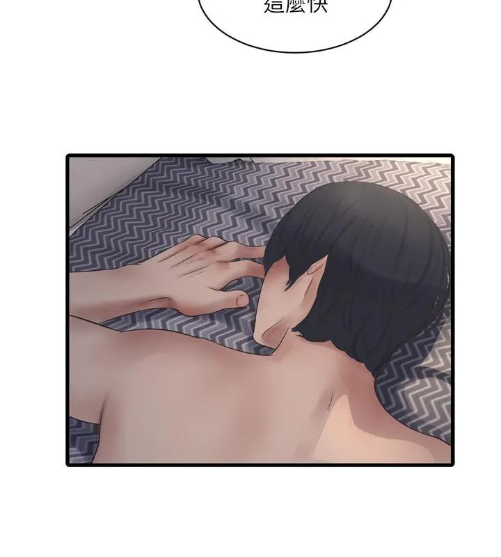 水电工日誌 - 第71話-要不要進來陪我? - page 32