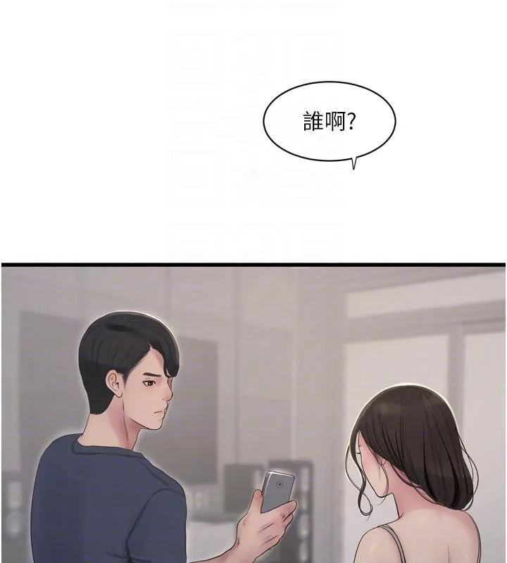 水电工日誌 - 第71話-要不要進來陪我? - page 35