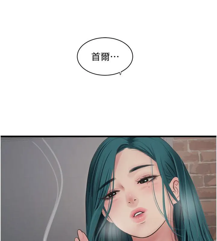 水电工日誌 - 第71話-要不要進來陪我? - page 42