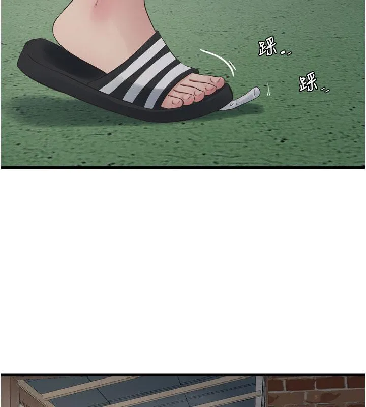 水电工日誌 - 第71話-要不要進來陪我? - page 46