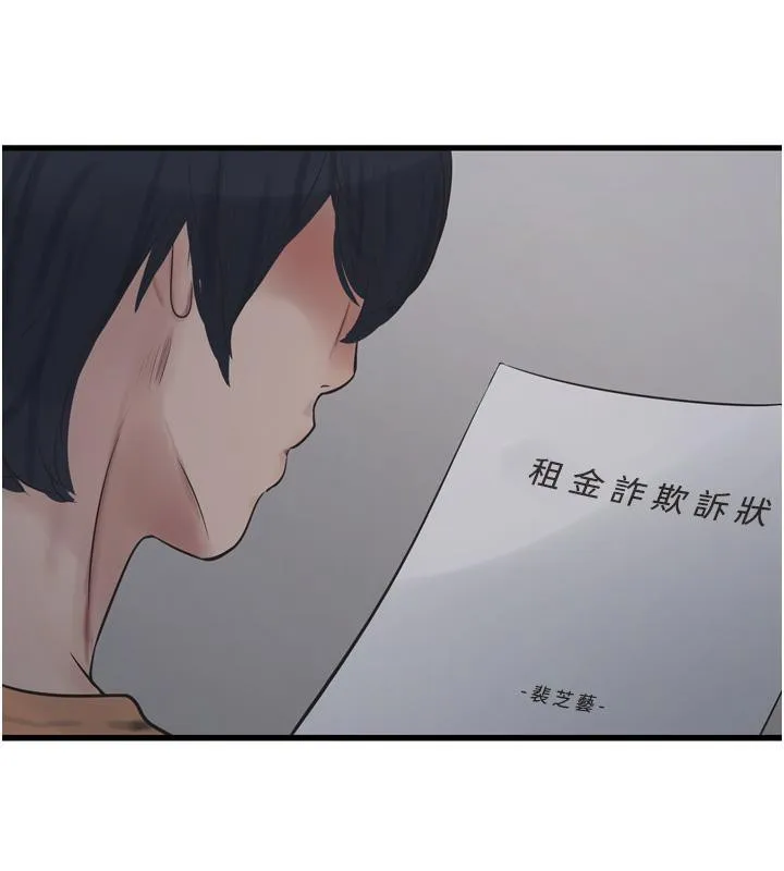 水电工日誌 - 第71話-要不要進來陪我? - page 53