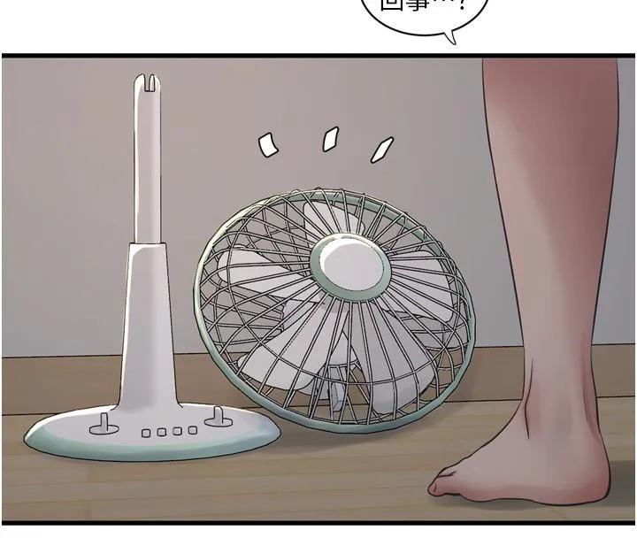 水电工日誌 - 第71話-要不要進來陪我? - page 55