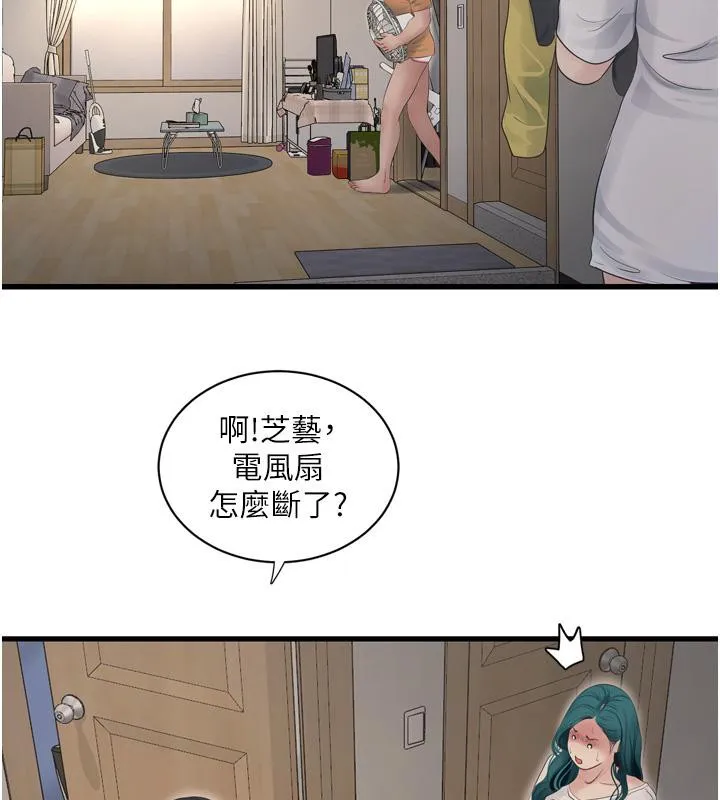 水电工日誌 - 第71話-要不要進來陪我? - page 57