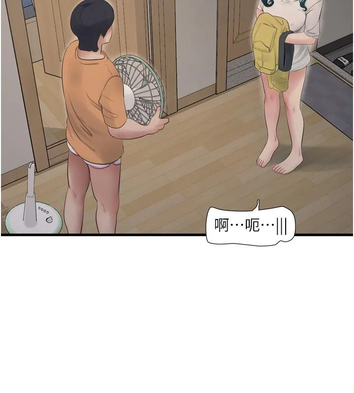 水电工日誌 - 第71話-要不要進來陪我? - page 58