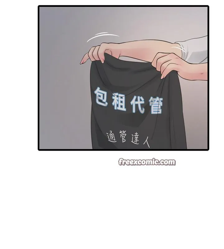 水电工日誌 - 第71話-要不要進來陪我? - page 60
