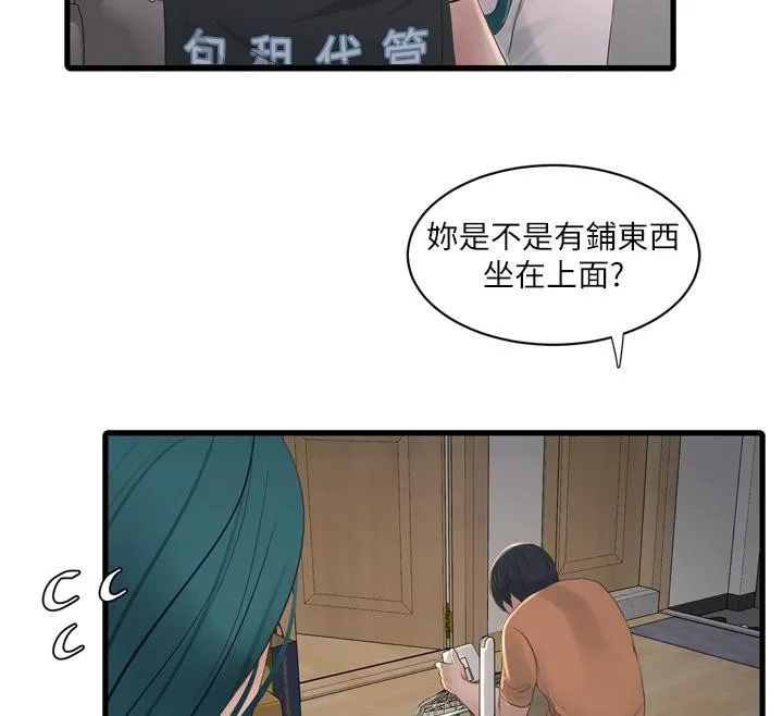 水电工日誌 - 第71話-要不要進來陪我? - page 63