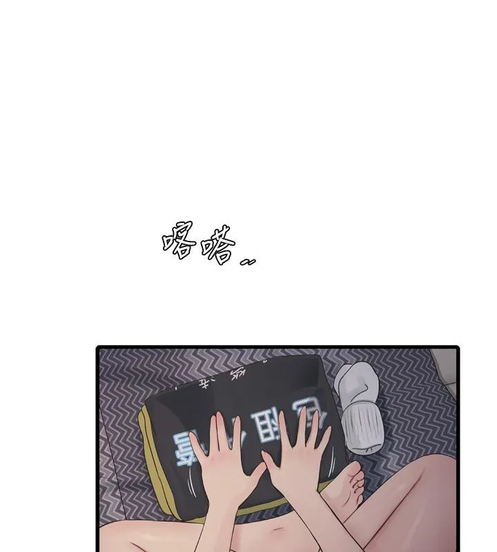 水电工日誌 - 第71話-要不要進來陪我? - page 66