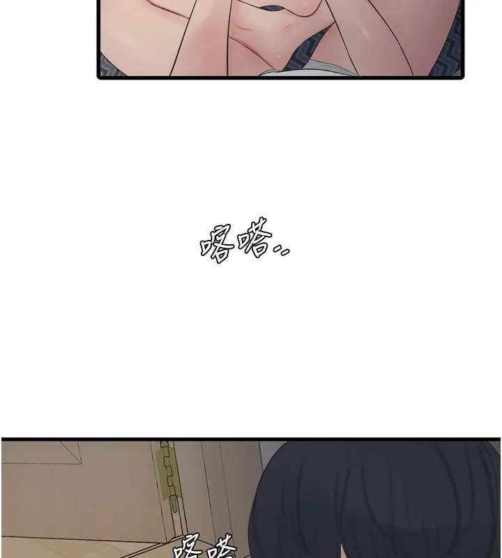 水电工日誌 - 第71話-要不要進來陪我? - page 67