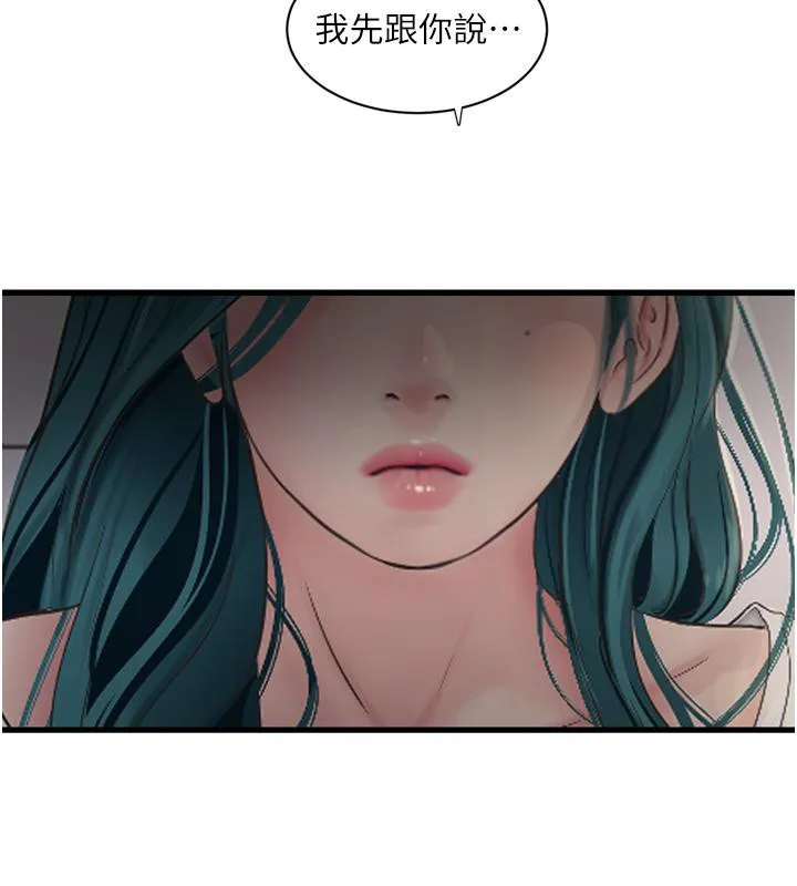 水电工日誌 - 第71話-要不要進來陪我? - page 71