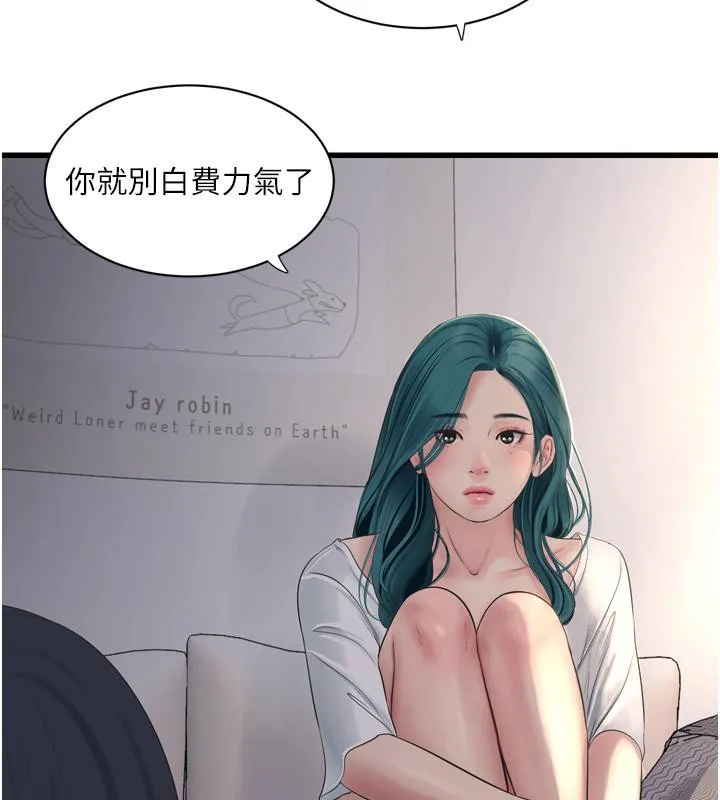 水电工日誌 - 第71話-要不要進來陪我? - page 76