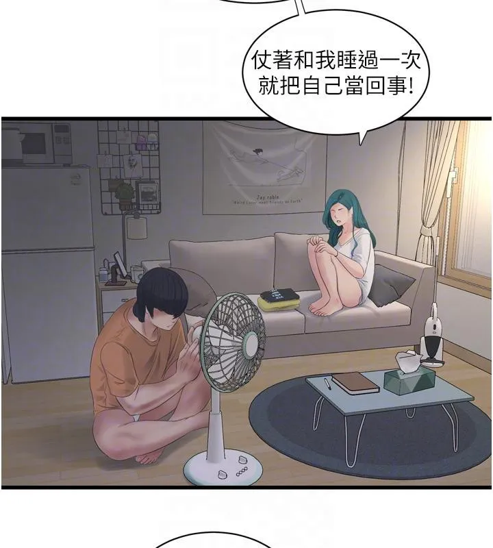 水电工日誌 - 第71話-要不要進來陪我? - page 87