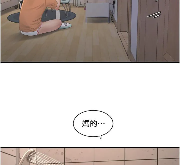 水电工日誌 - 第71話-要不要進來陪我? - page 93