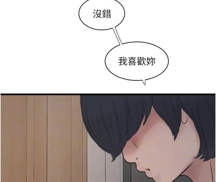 水电工日誌 - 第71話-要不要進來陪我? - page 103
