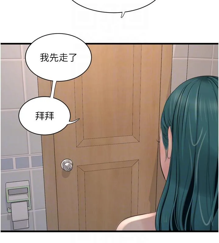 水电工日誌 - 第71話-要不要進來陪我? - page 108