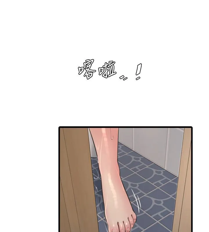 水电工日誌 - 第71話-要不要進來陪我? - page 110