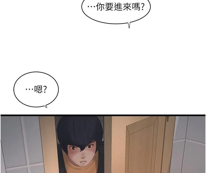 水电工日誌 - 第71話-要不要進來陪我? - page 113