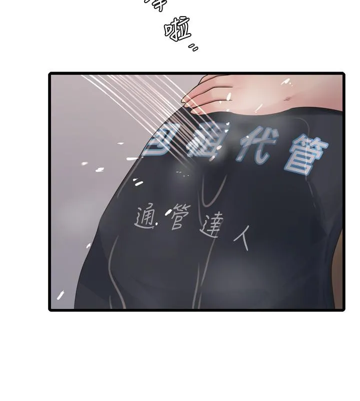 水电工日誌 - 第71話-要不要進來陪我? - page 119