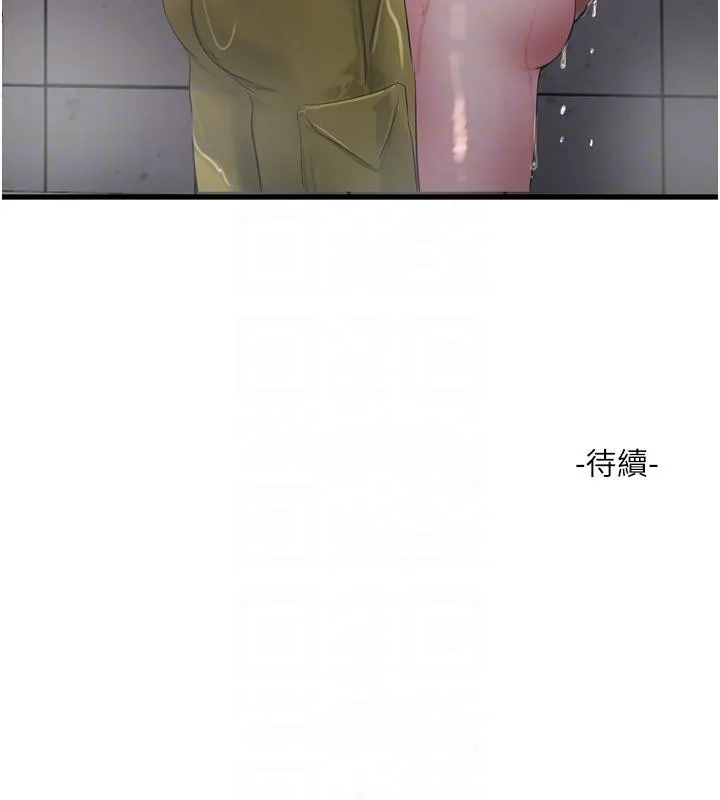 水电工日誌 - 第71話-要不要進來陪我? - page 123