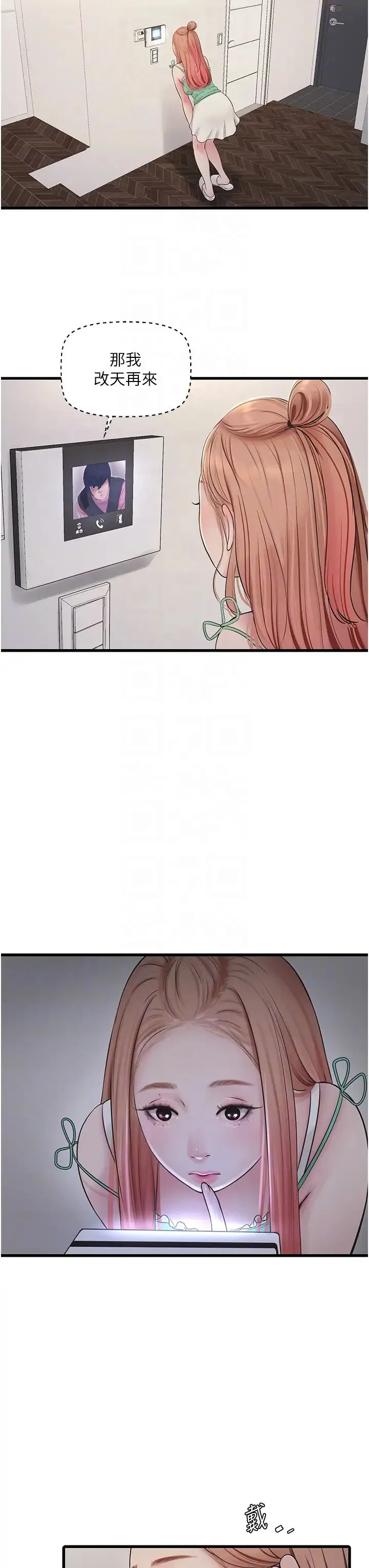 水电工日誌 - 第37話-借我插一下妳的洞 - page 10