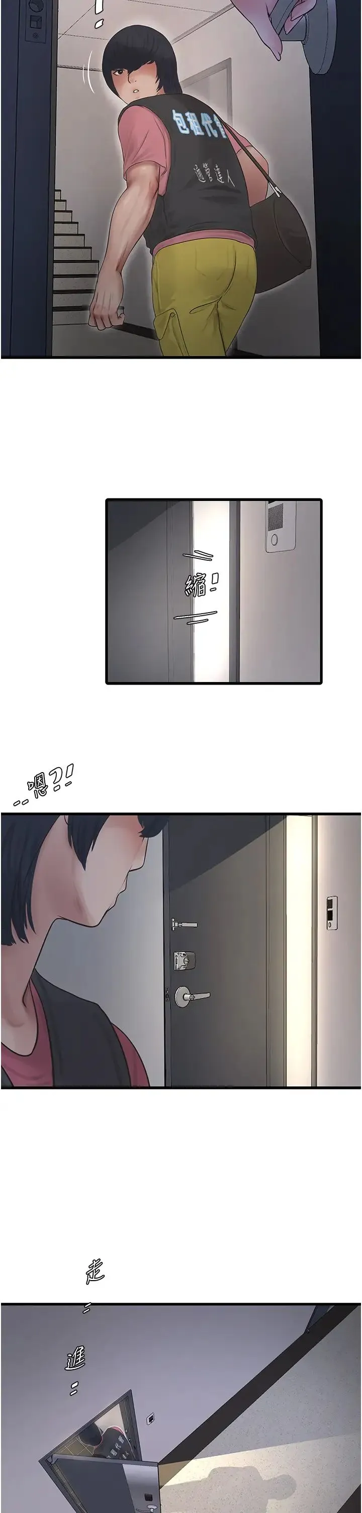 水电工日誌 - 第37話-借我插一下妳的洞 - page 13
