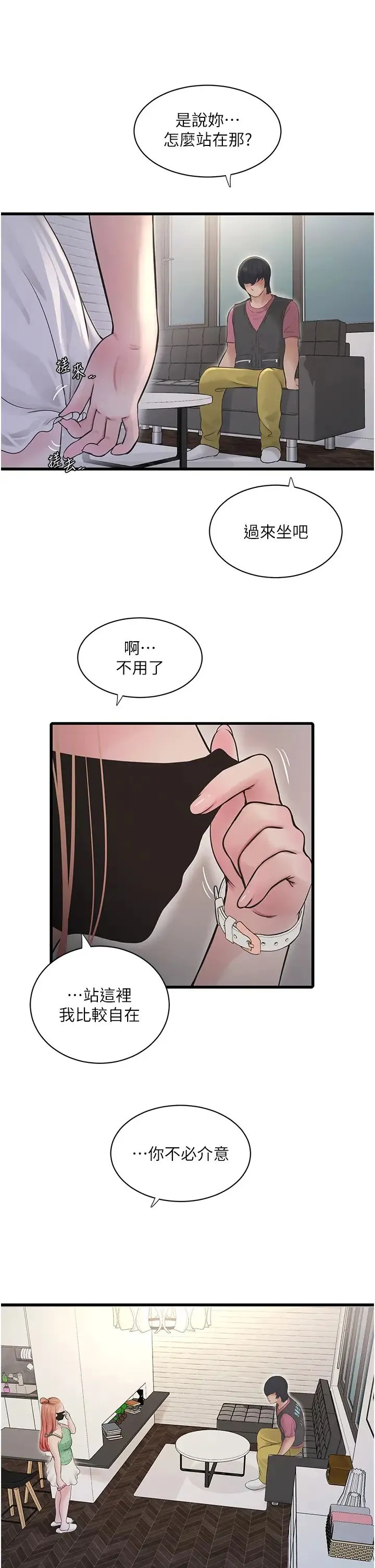 水电工日誌 - 第37話-借我插一下妳的洞 - page 17
